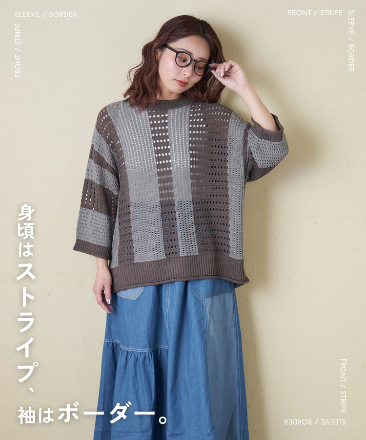 CUBE SUGAR(キューブシュガー) |【春新作8%分ポイントバック】麻タッチ ニット ライン プルオーバー