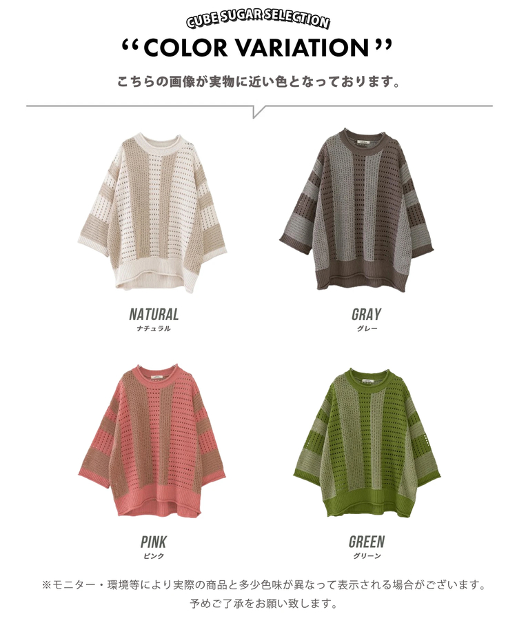 CUBE SUGAR(キューブシュガー) |【春新作8%分ポイントバック】麻タッチ ニット ライン プルオーバー