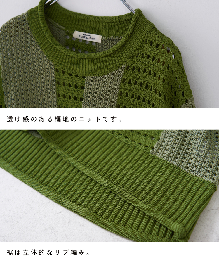 CUBE SUGAR(キューブシュガー) |【春新作8%分ポイントバック】麻タッチ ニット ライン プルオーバー