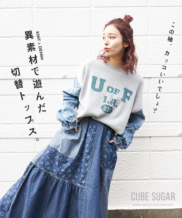 CUBE SUGAR(キューブシュガー) |【春新作8%分ポイントバック】ジャガード ニット × デニム 切替 長袖 プルオーバー