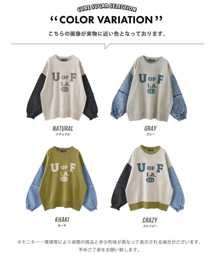 CUBE SUGAR(キューブシュガー) |【春新作8%分ポイントバック】ジャガード ニット × デニム 切替 長袖 プルオーバー
