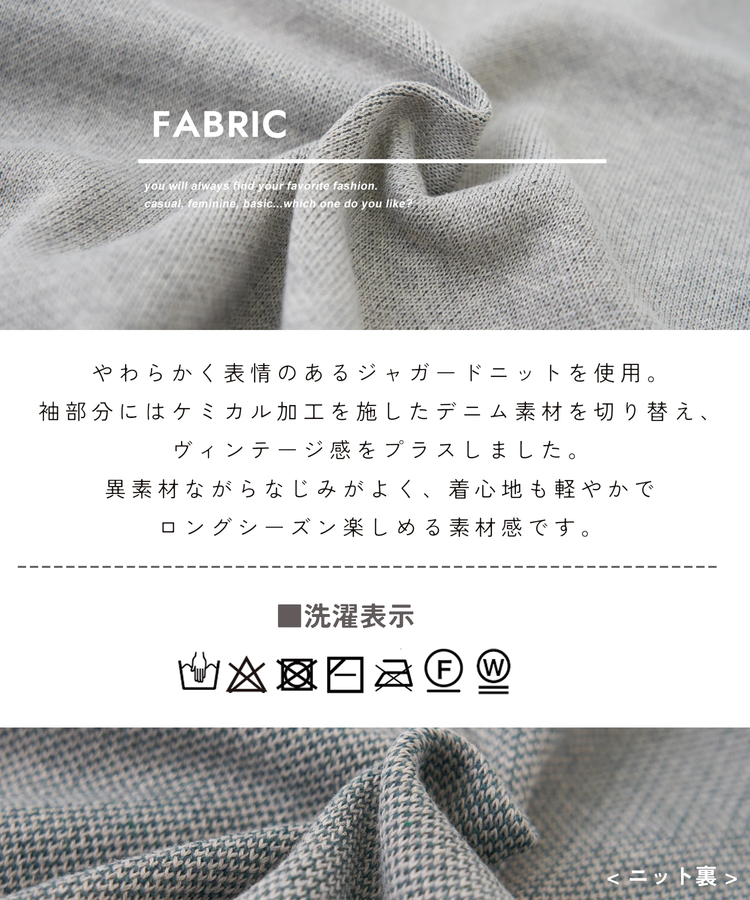 CUBE SUGAR(キューブシュガー) |【春新作8%分ポイントバック】ジャガード ニット × デニム 切替 長袖 プルオーバー