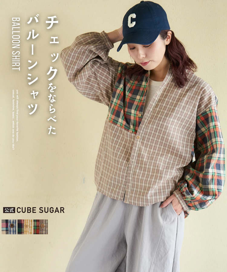 CUBE SUGAR(キューブシュガー) |【春新作】先染めチェック 組合せ アシッド加工 ギャザー バルーン シャツ