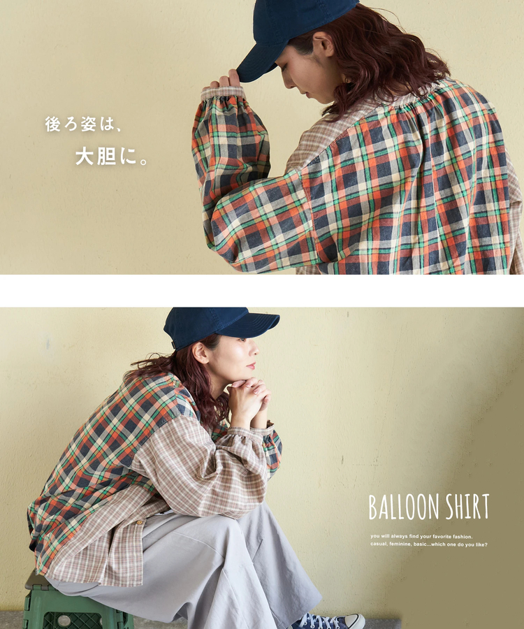 CUBE SUGAR(キューブシュガー) |【春新作】先染めチェック 組合せ アシッド加工 ギャザー バルーン シャツ