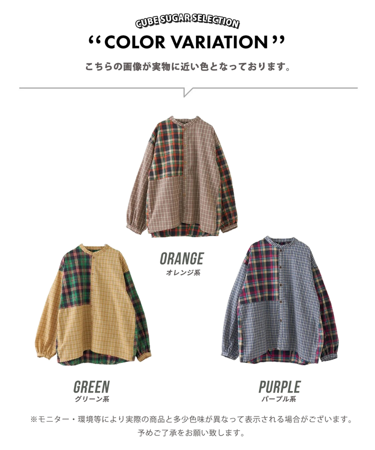 CUBE SUGAR(キューブシュガー) |【春新作】先染めチェック 組合せ アシッド加工 ギャザー バルーン シャツ