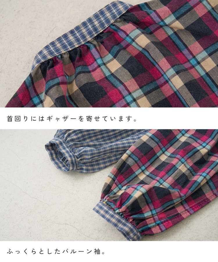 CUBE SUGAR(キューブシュガー) |【春新作】先染めチェック 組合せ アシッド加工 ギャザー バルーン シャツ