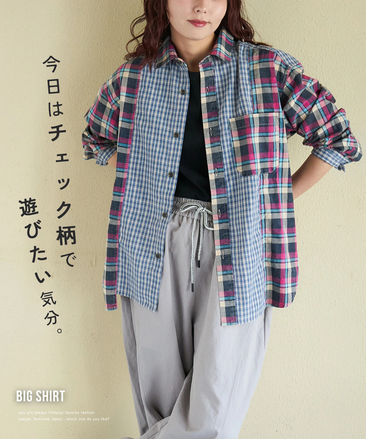 CUBE SUGAR(キューブシュガー) |【春新作】先染めチェック 組合せ アシッド加工 切替 ビッグシャツ