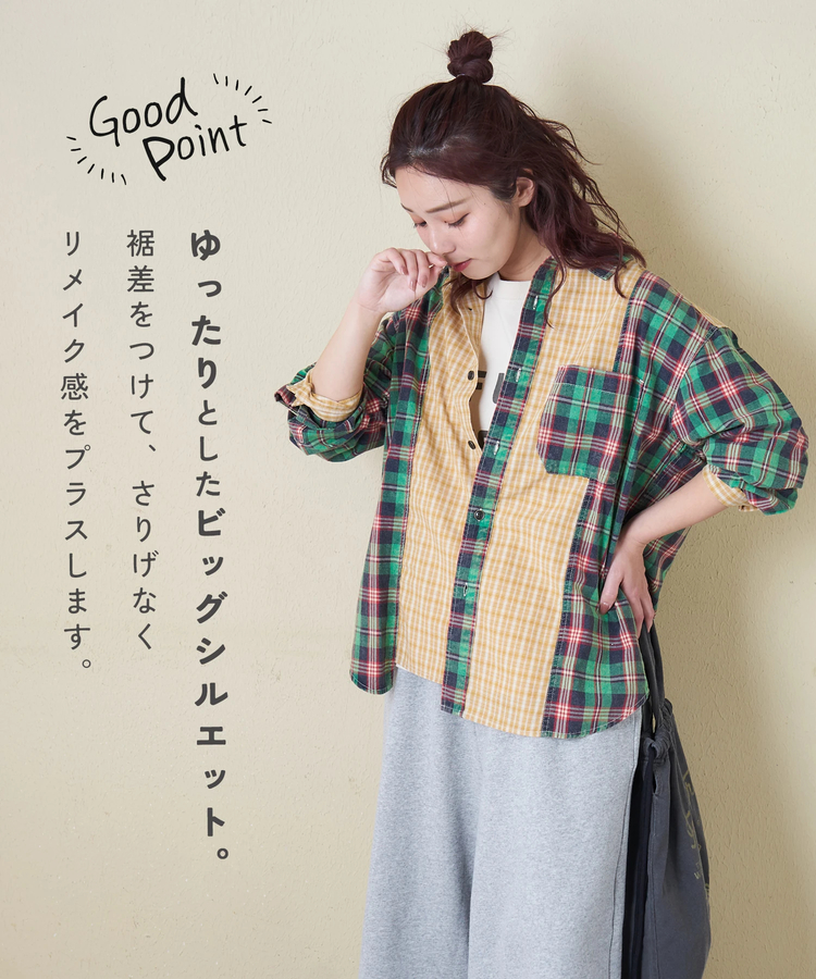 CUBE SUGAR(キューブシュガー) |【春新作】先染めチェック 組合せ アシッド加工 切替 ビッグシャツ