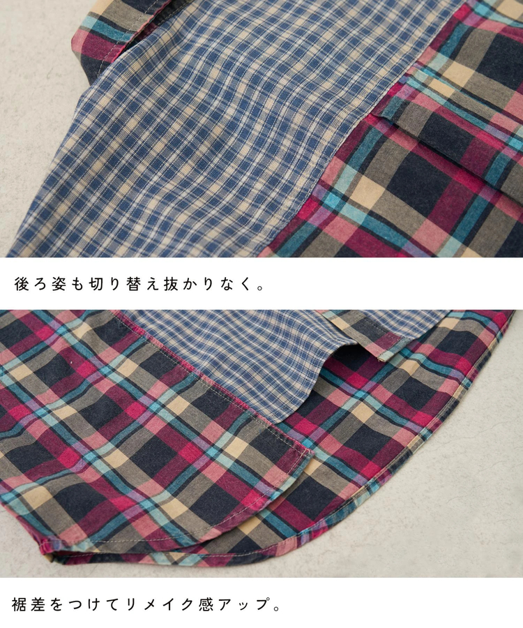 CUBE SUGAR(キューブシュガー) |【春新作】先染めチェック 組合せ アシッド加工 切替 ビッグシャツ