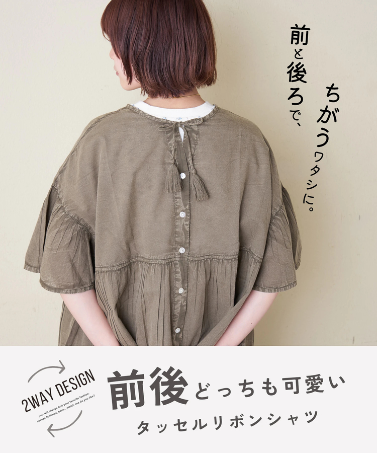 CUBE SUGAR(キューブシュガー) |【春新作】インド キャンブリック アシッド加工 前後2Way ギャザーシャツ