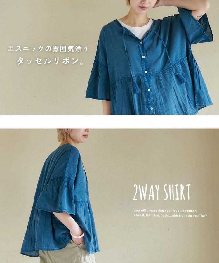 CUBE SUGAR(キューブシュガー) |【春新作】インド キャンブリック アシッド加工 前後2Way ギャザーシャツ