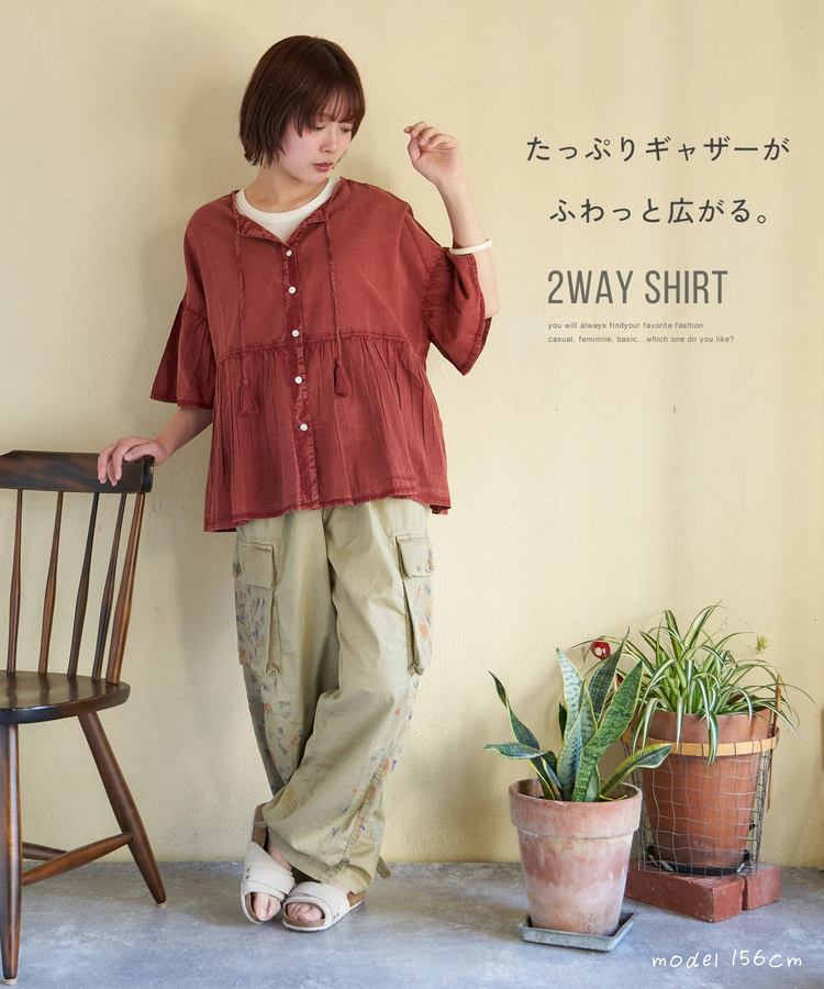 CUBE SUGAR(キューブシュガー) |【春新作】インド キャンブリック アシッド加工 前後2Way ギャザーシャツ