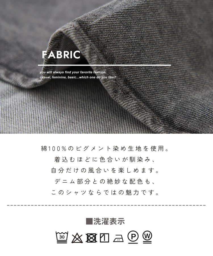 CUBE SUGAR(キューブシュガー) |【春新作】デニム使い ピグメント染 配色 ビッグシャツ