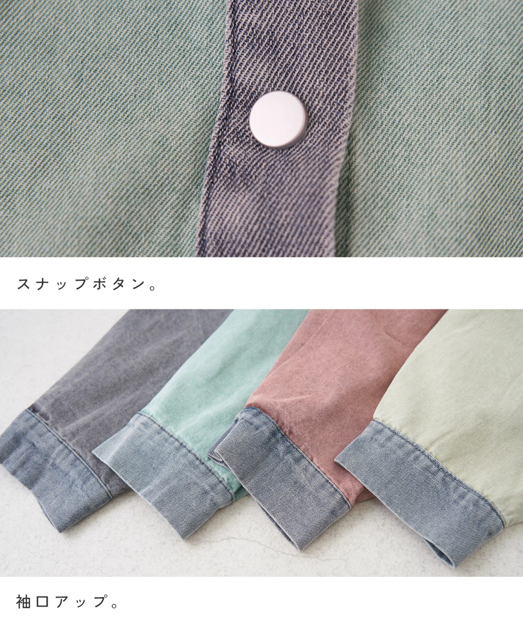 CUBE SUGAR(キューブシュガー) |【春新作】デニム使い ピグメント染 配色 ビッグシャツ