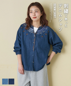 【春新作】デニム 刺繍 スタンドカラー シャツ