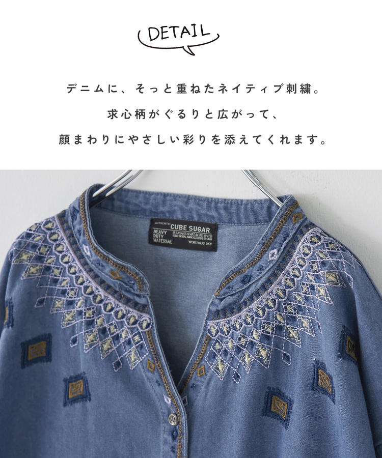 CUBE SUGAR(キューブシュガー) |【春新作】デニム 刺繍 スタンドカラー シャツ