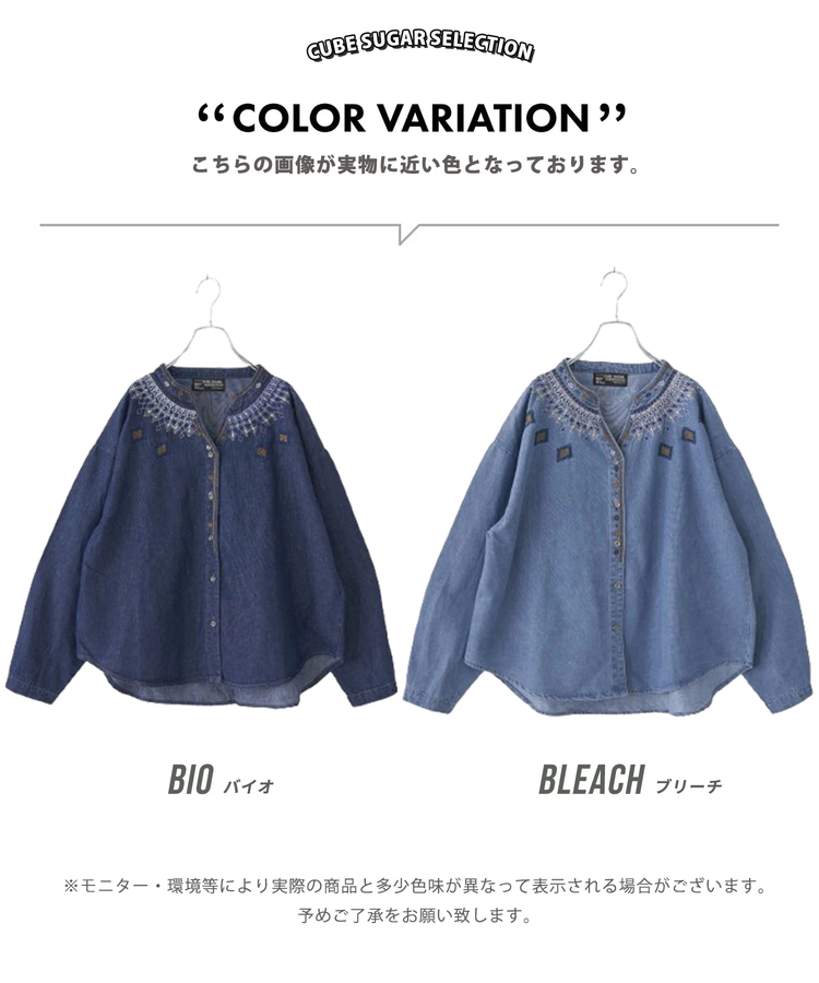 CUBE SUGAR(キューブシュガー) |【春新作】デニム 刺繍 スタンドカラー シャツ