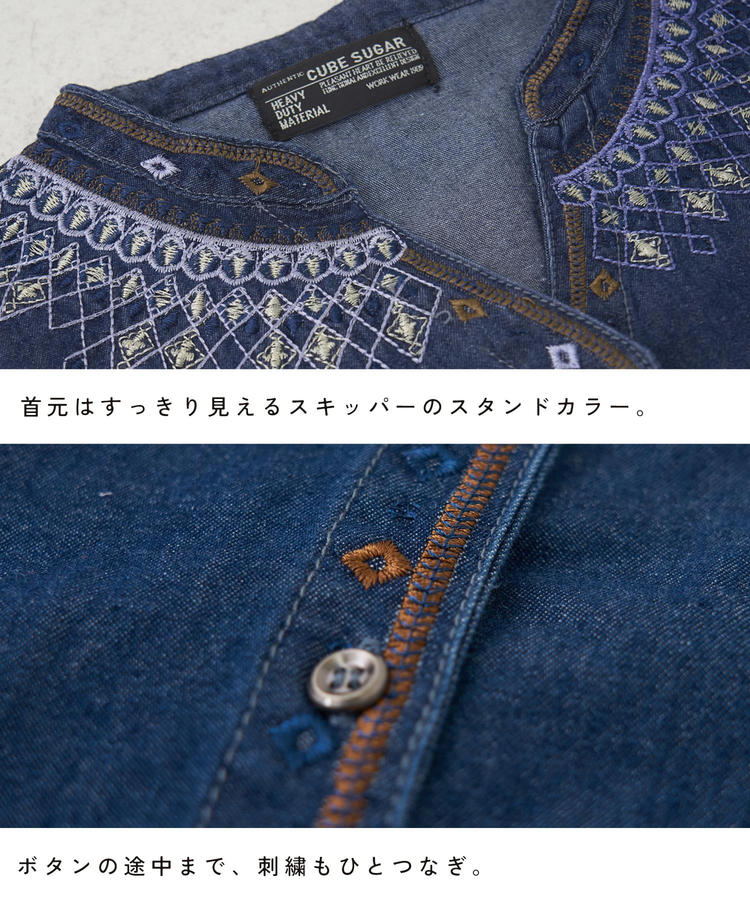 CUBE SUGAR(キューブシュガー) |【春新作】デニム 刺繍 スタンドカラー シャツ