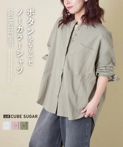 【春新作】ノーカラー ビッグシャツ
