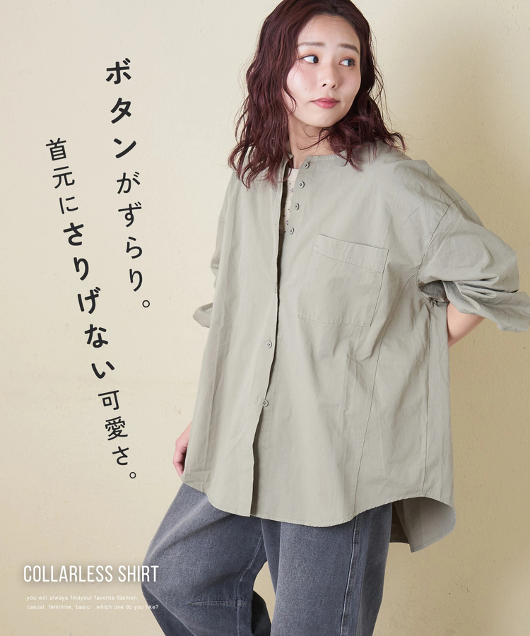 CUBE SUGAR(キューブシュガー) |【春新作】ノーカラー ビッグシャツ