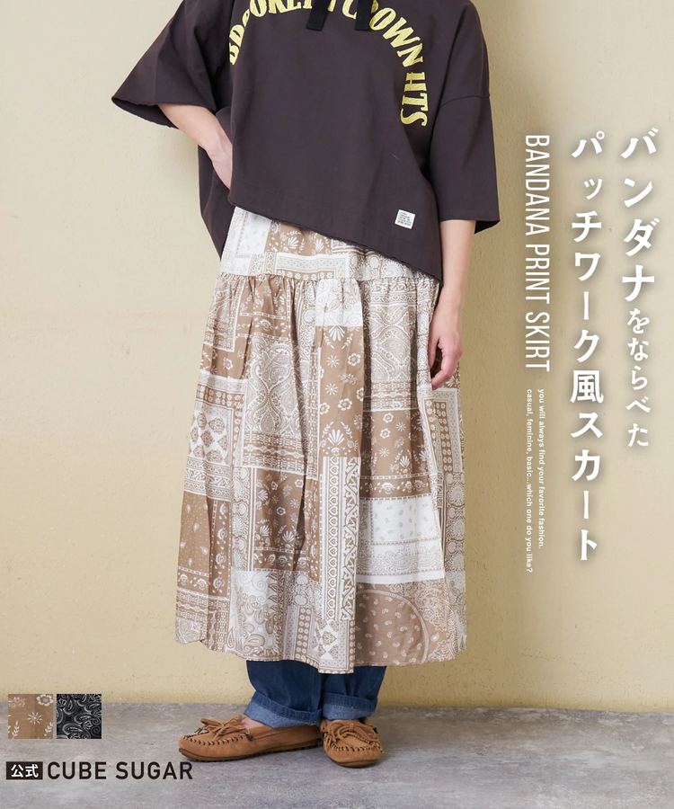 CUBE SUGAR(キューブシュガー) |【3/18まで!スプリングフェア 】【春新作】バンダナ柄 スカート