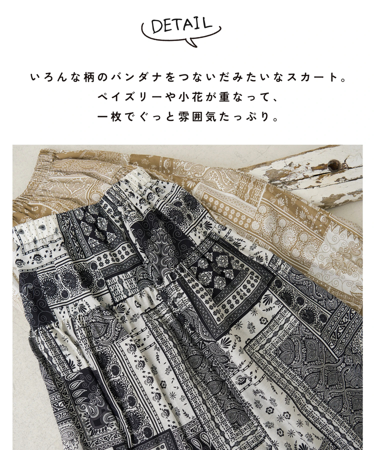 CUBE SUGAR(キューブシュガー) |【3/18まで!スプリングフェア 】【春新作】バンダナ柄 スカート