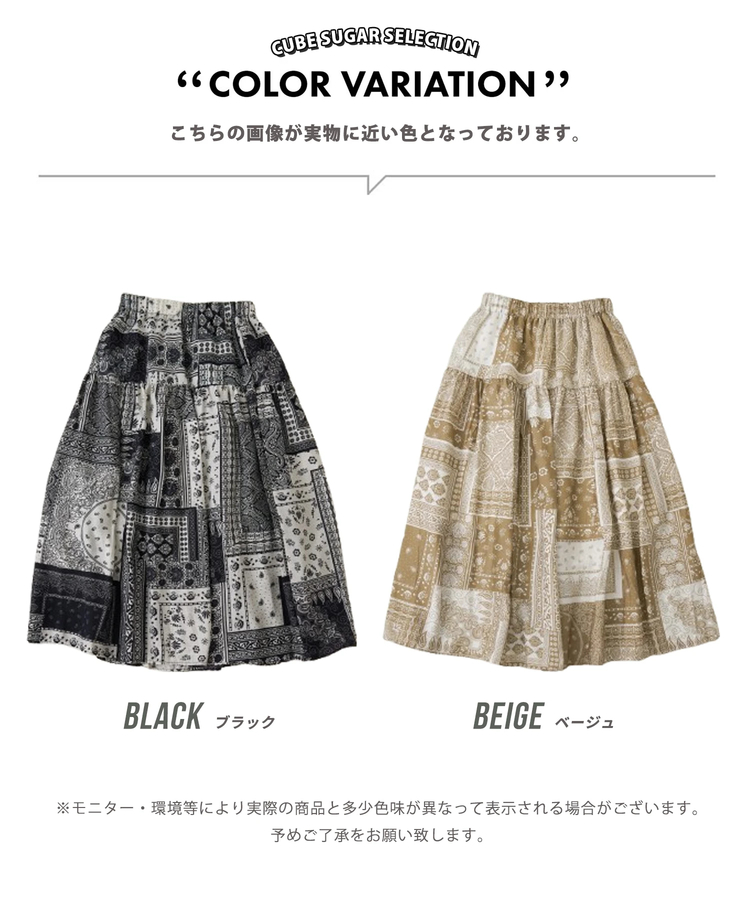 CUBE SUGAR(キューブシュガー) |【3/18まで!スプリングフェア 】【春新作】バンダナ柄 スカート