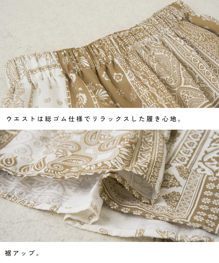 CUBE SUGAR(キューブシュガー) |【3/18まで!スプリングフェア 】【春新作】バンダナ柄 スカート