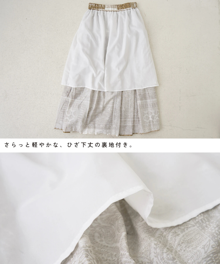 CUBE SUGAR(キューブシュガー) |【3/18まで!スプリングフェア 】【春新作】バンダナ柄 スカート