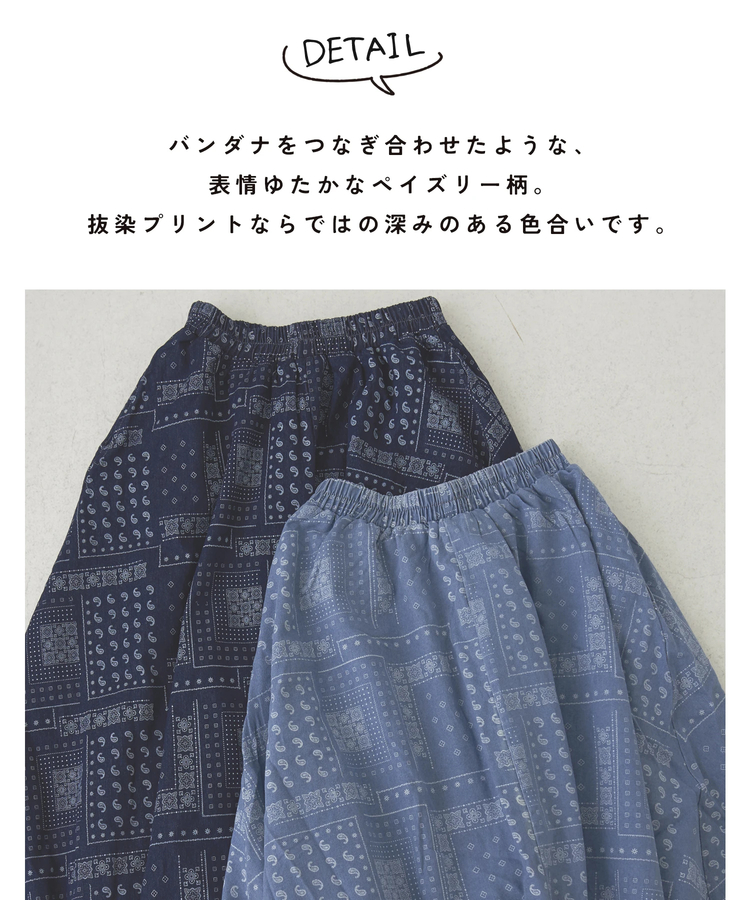 CUBE SUGAR(キューブシュガー) |【3/18まで!スプリングフェア 】【春新作】デニム プリント バルーンスカート