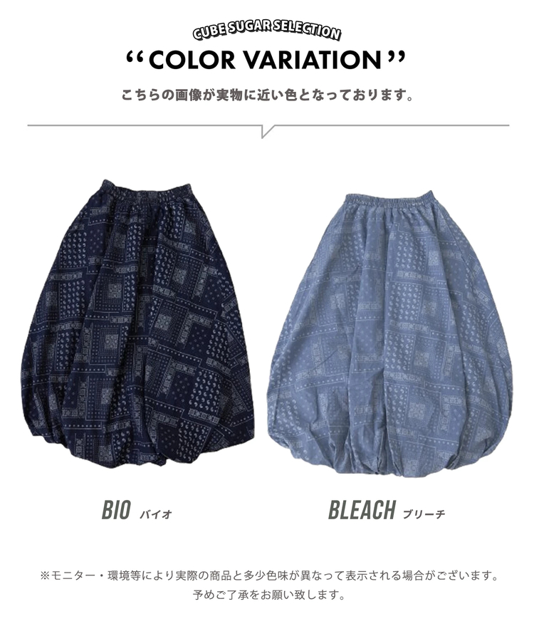 CUBE SUGAR(キューブシュガー) |【3/18まで!スプリングフェア 】【春新作】デニム プリント バルーンスカート