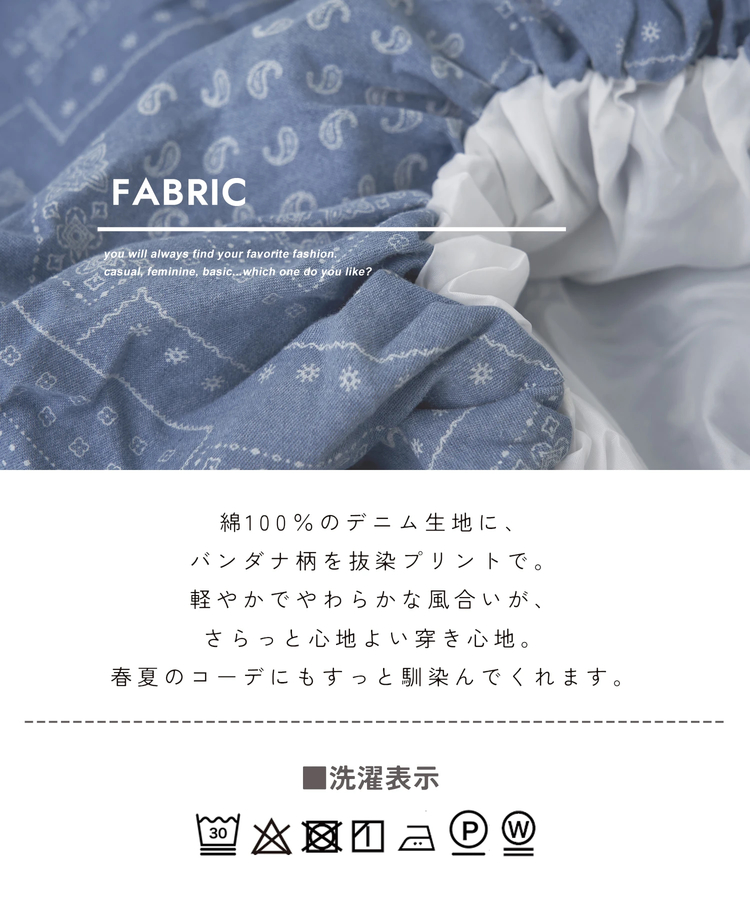 CUBE SUGAR(キューブシュガー) |【3/18まで!スプリングフェア 】【春新作】デニム プリント バルーンスカート