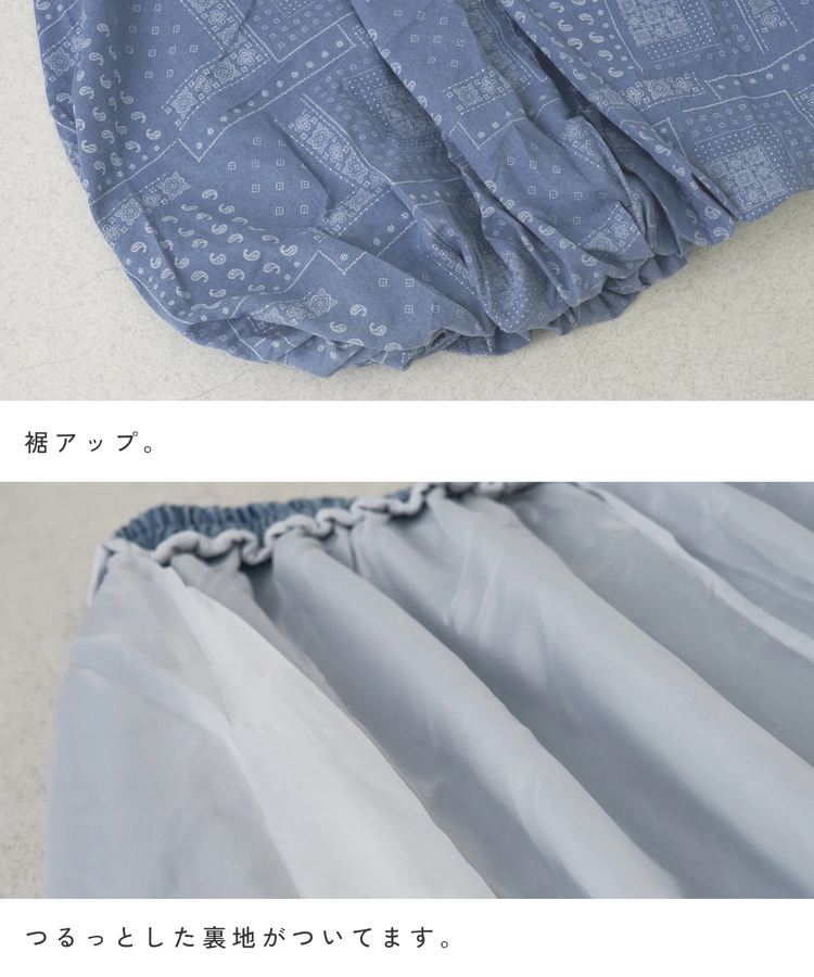 CUBE SUGAR(キューブシュガー) |【3/18まで!スプリングフェア 】【春新作】デニム プリント バルーンスカート