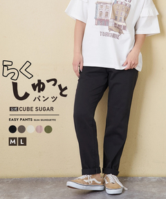 【春新作】ソフト 綿ツイル らくしゅっと パンツ