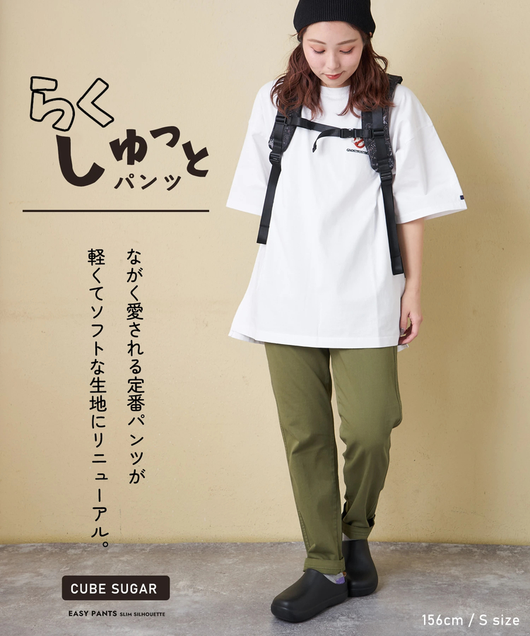 CUBE SUGAR(キューブシュガー) |【春新作】ソフト 綿ツイル らくしゅっと パンツ