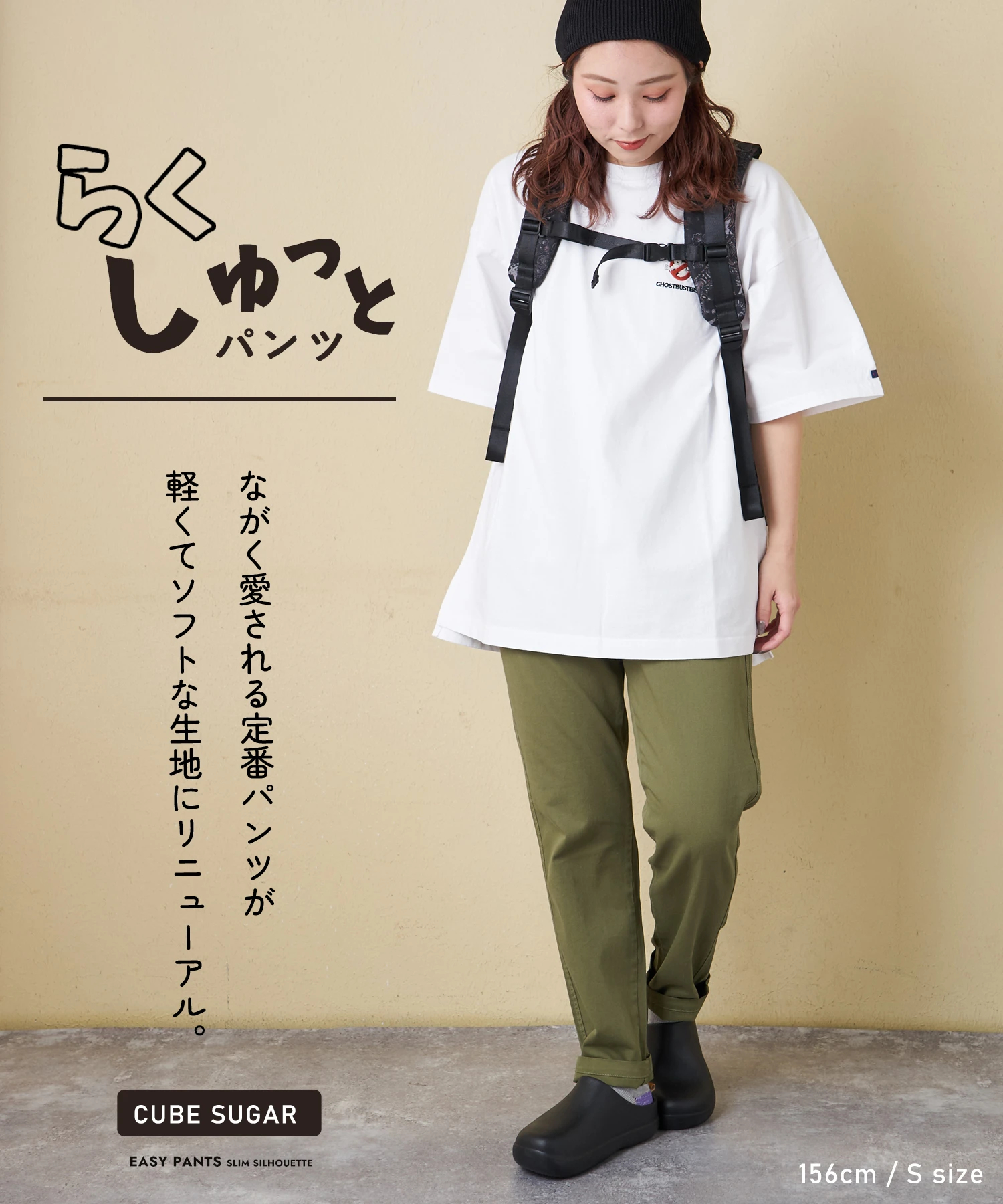 春夏新作】ソフト 綿ツイル らくしゅっと パンツ｜ファッション通販