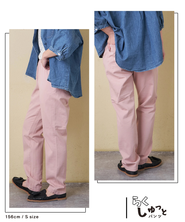 CUBE SUGAR(キューブシュガー) |【春新作】ソフト 綿ツイル らくしゅっと パンツ
