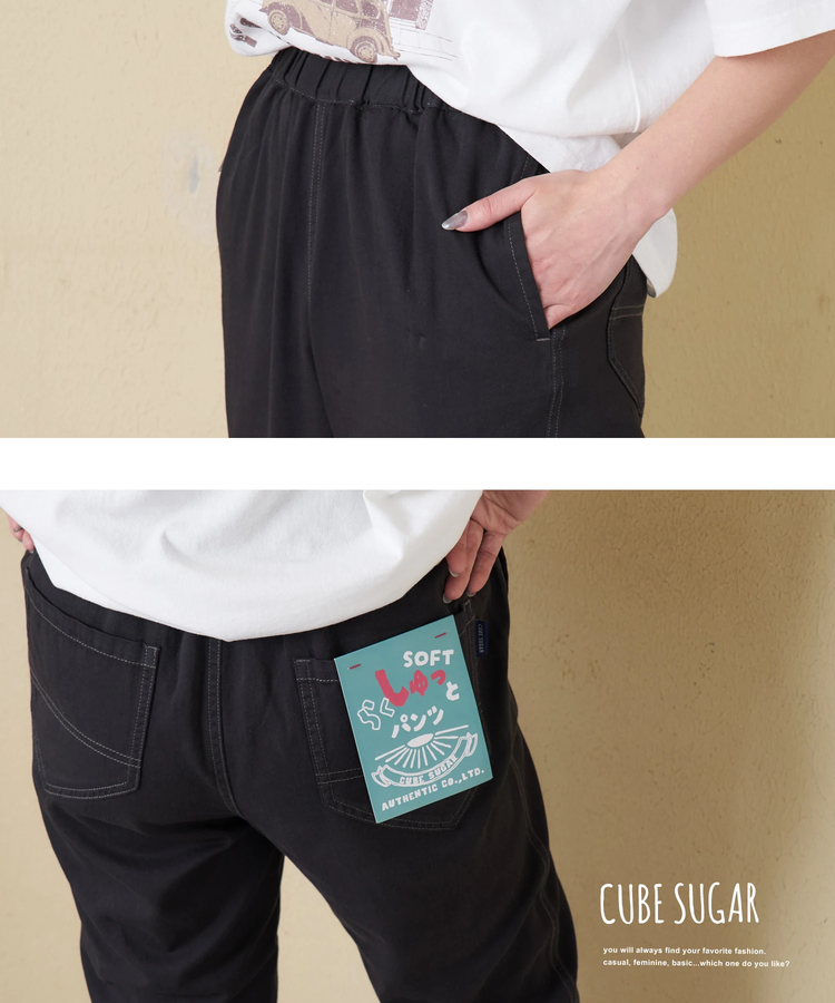 CUBE SUGAR(キューブシュガー) |【春新作】ソフト 綿ツイル らくしゅっと パンツ
