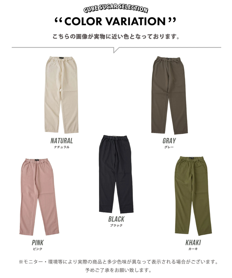 CUBE SUGAR(キューブシュガー) |【春新作】ソフト 綿ツイル らくしゅっと パンツ