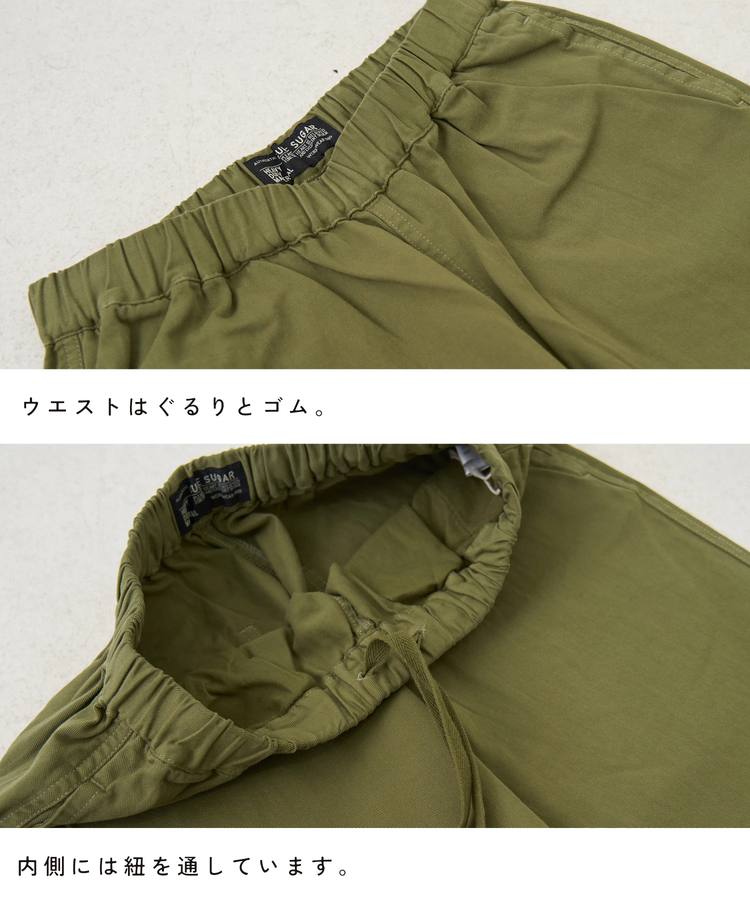 CUBE SUGAR(キューブシュガー) |【春新作】ソフト 綿ツイル らくしゅっと パンツ