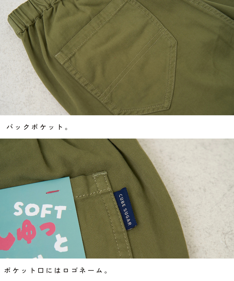 CUBE SUGAR(キューブシュガー) |【春新作】ソフト 綿ツイル らくしゅっと パンツ