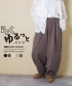 【3/18まで!スプリングフェア 】【春新作】ソフト 綿ツイル らくゆるっと パンツ