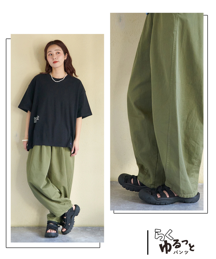 CUBE SUGAR(キューブシュガー) |【3/18まで!スプリングフェア 】【春新作】ソフト 綿ツイル らくゆるっと パンツ