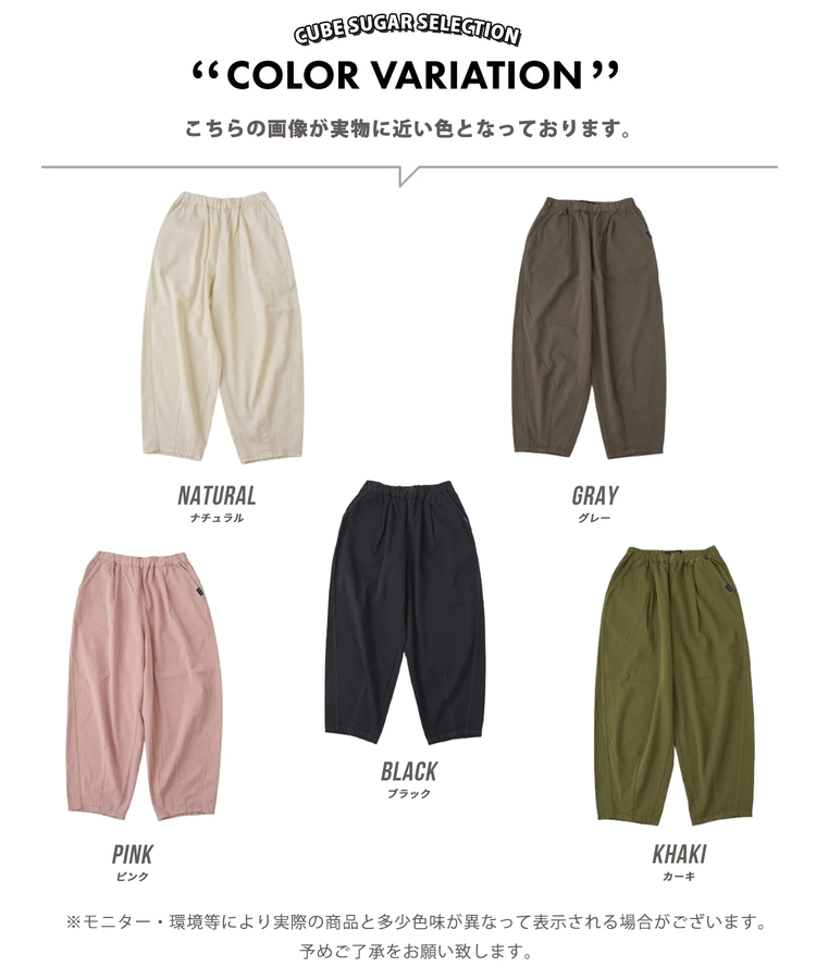 CUBE SUGAR(キューブシュガー) |【3/18まで!スプリングフェア 】【春新作】ソフト 綿ツイル らくゆるっと パンツ