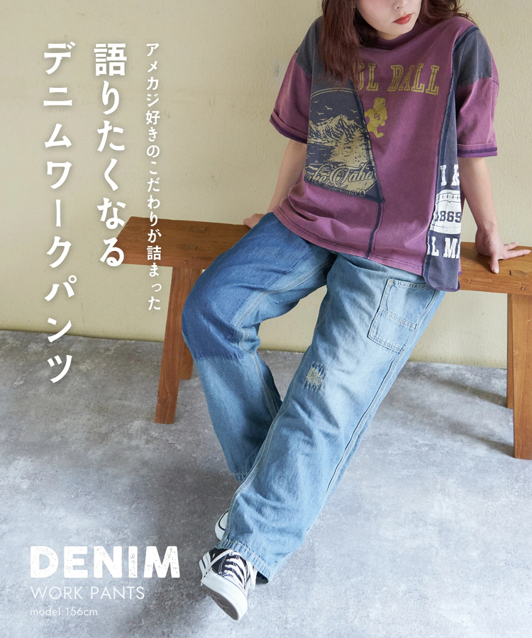 CUBE SUGAR(キューブシュガー) |【春新作】綿麻 スラブ デニム ワーク パンツ