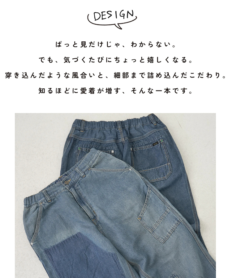 CUBE SUGAR(キューブシュガー) |【春新作】綿麻 スラブ デニム ワーク パンツ