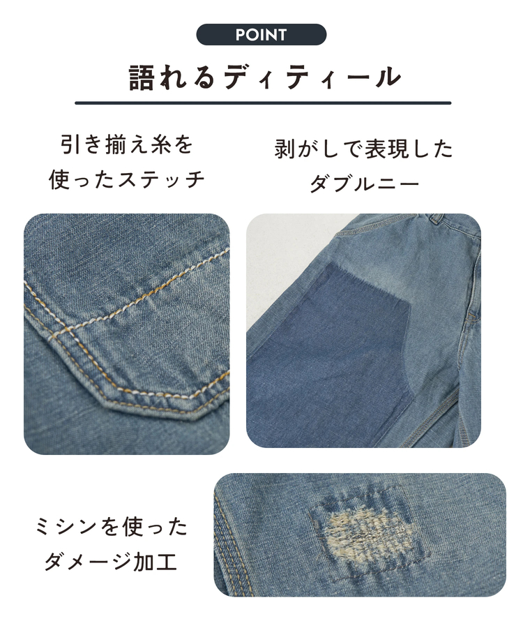 CUBE SUGAR(キューブシュガー) |【春新作】綿麻 スラブ デニム ワーク パンツ