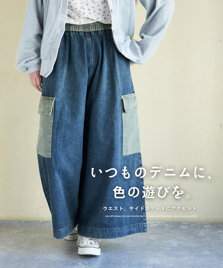 CUBE SUGAR(キューブシュガー) |【春新作ポイント2倍(2/10まで)】デニム ピグメント ビッグ イージーパンツ