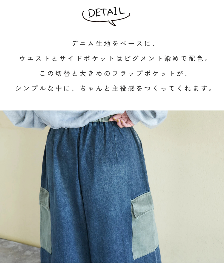CUBE SUGAR(キューブシュガー) |【春新作ポイント2倍(2/10まで)】デニム ピグメント ビッグ イージーパンツ