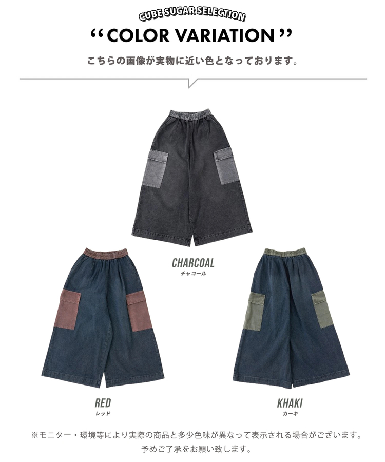 CUBE SUGAR(キューブシュガー) |【春新作ポイント2倍(2/10まで)】デニム ピグメント ビッグ イージーパンツ